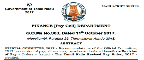 Tamil Nadu 7th CPC Revised Pay Rules 2017