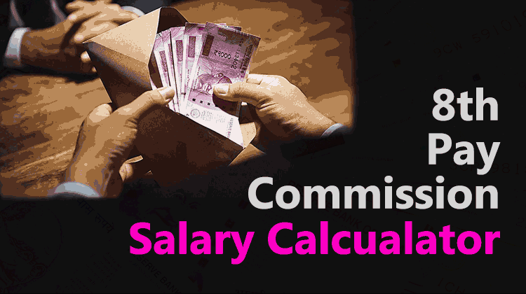 8th pay commission salary calculator