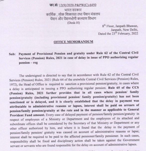 Central Civil Services (Pension) Rules, 2021 in case of delay in issue of PPO authorizing