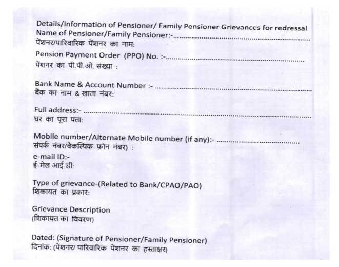 Pension Adalat 2023 - Gservants News